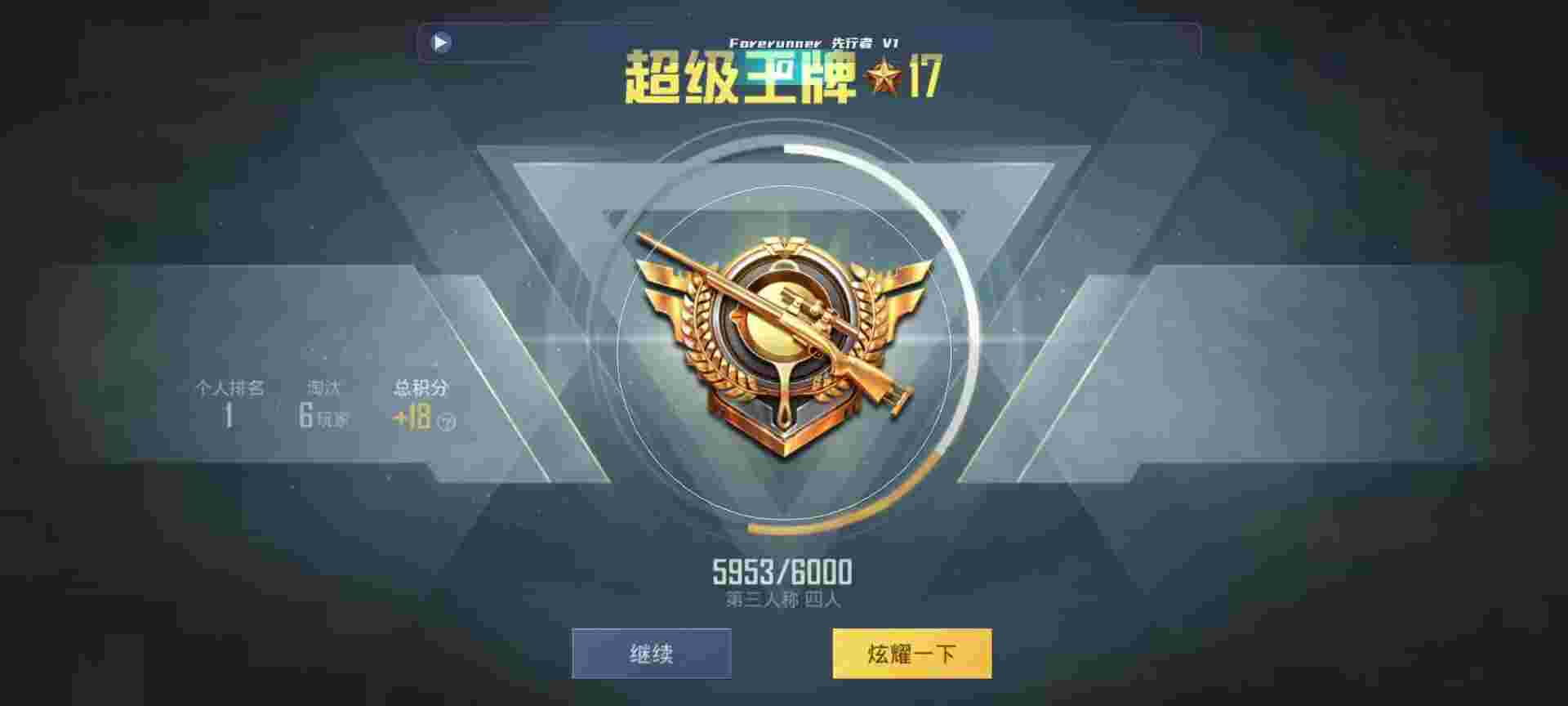 和平精英鸡腿辅助自瞄 - 和平精英98k辅助下载v18辅助预览图
